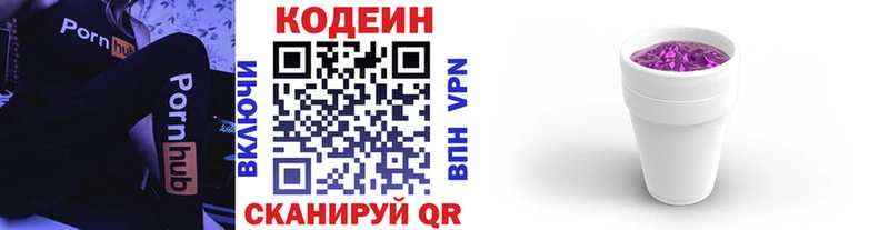 Кодеиновый сироп Lean Purple Drank  кракен ССЫЛКА  Чекалин 