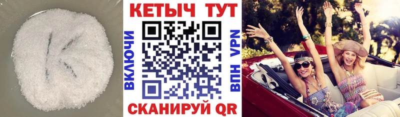 КЕТАМИН VHQ  KRAKEN рабочий сайт  Чекалин 