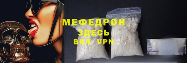 мяу мяу кристалл Покровск