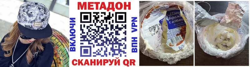 где продают наркотики  Чекалин  Метадон VHQ 